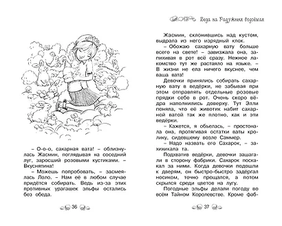 Облако-остров - фото 4