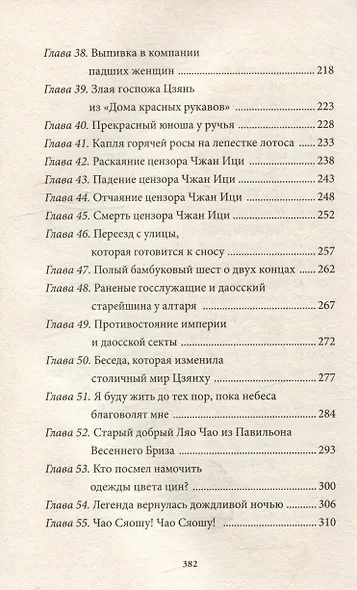 Да будет ночь. Том 1: роман - фото 10