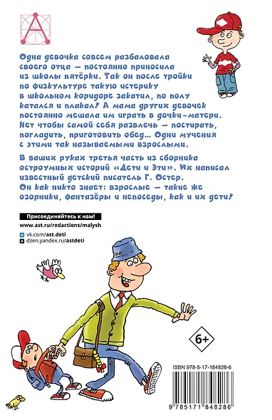 Дети и Эти - 3. Какие-то чудеса... - фото 2