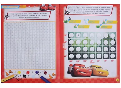 Книжка-фейерверк № КФ 1801 ("Тачки") - фото 4