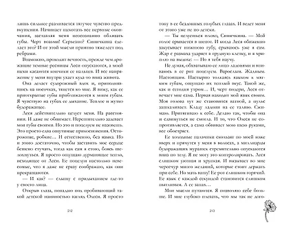 Мой хулиган - фото 11