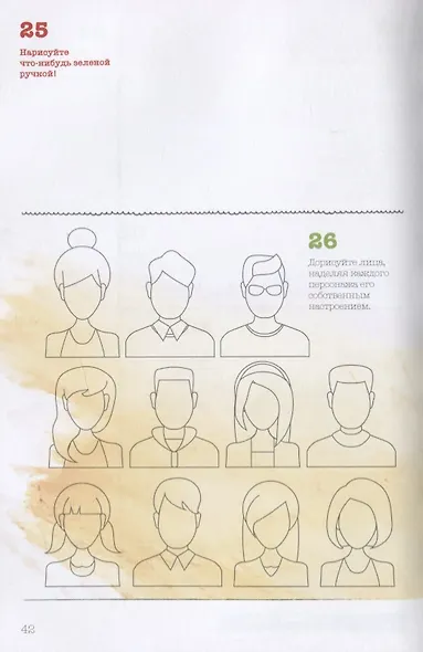 Ежедневник почеркушек и заметок. 365: Задания, рисунки, приключения и вызовы на каждый день (Крафт) - фото 2