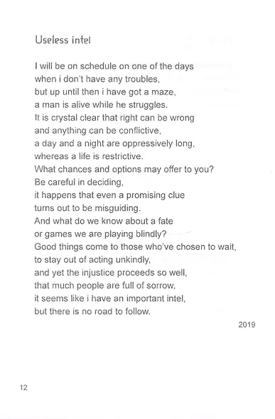 Sincerity - фото 9