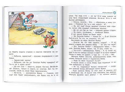 Азбука эмоций - фото 5