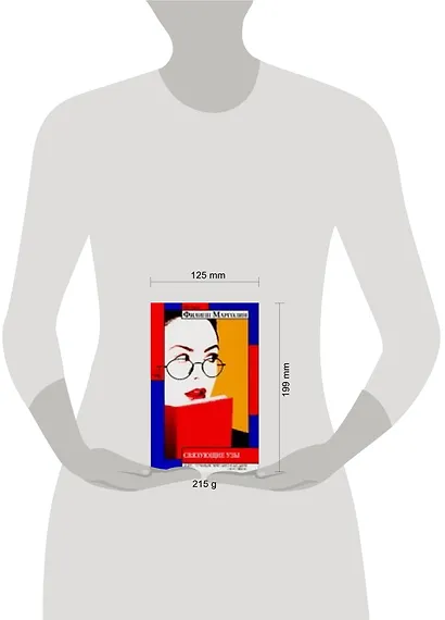 Связующие узы - фото 2