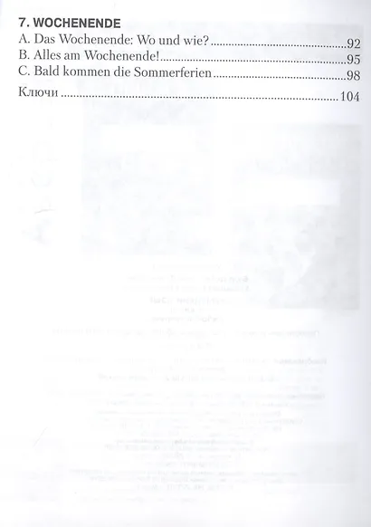 Deutsch 4: Arbeitsheft. Немецкий язык. 4 класс. Рабочая тетрадь - фото 3