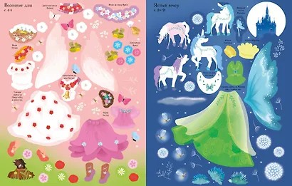 Единороги - фото 8