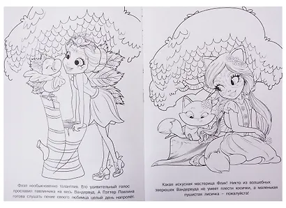 Раскраска-люкс № РЛ 1902 "Энчантималс" - фото 5