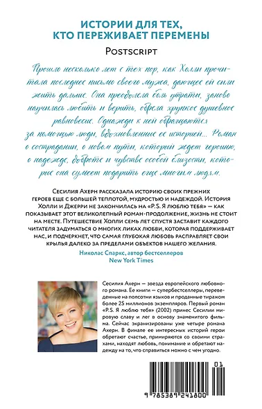 Postscript - фото 2