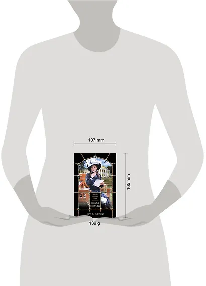 Три княгини - фото 4