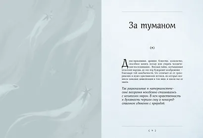 Мифы и легенды кельтов - фото 11