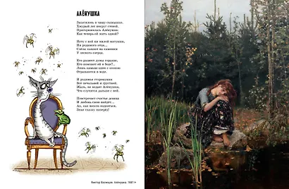 Прогулки по Третьяковской галерее - фото 8