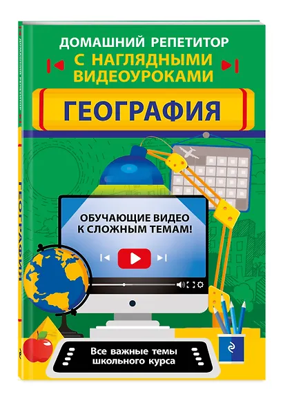 География - фото 3