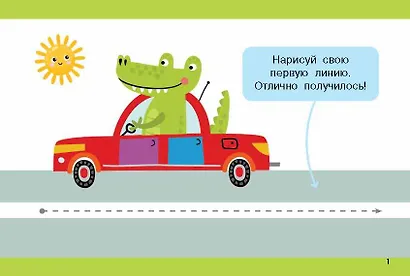 Мои первые линии - фото 9