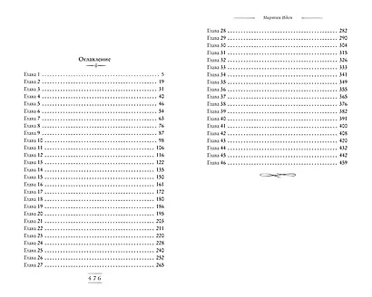 Мартин Иден (ил. П. Пинкисевича) - фото 9