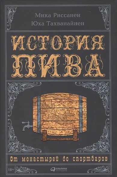 История пива: От монастырей до спортбаров - фото 1