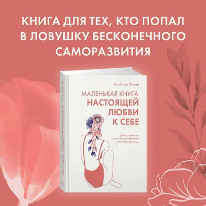 100 секретов женского счастья. Набор книг с шоппером. - фото 8