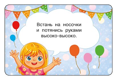 Фанты. 100 карточек - фото 6
