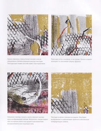 Экспериментальная пастель. Более 60 идей в смешанных техниках - фото 6