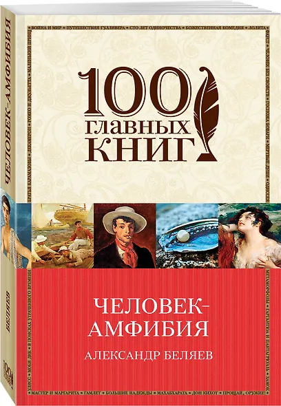 Человек-амфибия - фото 3