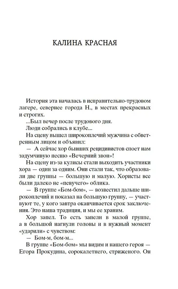 Калина красная - фото 10