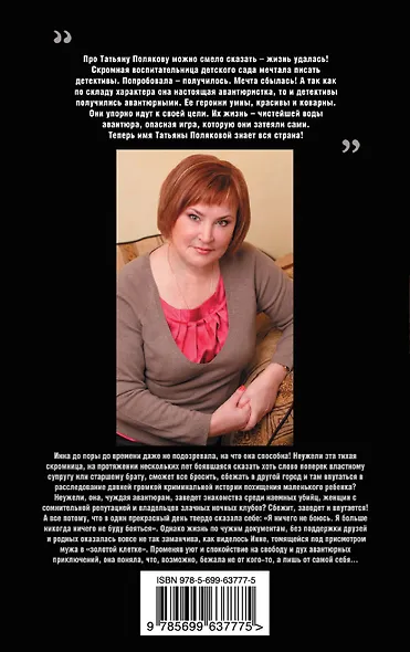 Огонь, мерцающий в сосуде: роман - фото 2