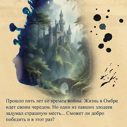 Цвет мести - фото 5