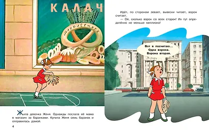 Цветик-семицветик - фото 8