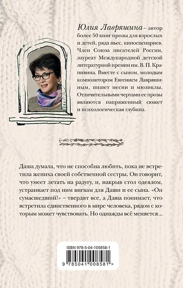 Просто вспомни обо мне… - фото 2