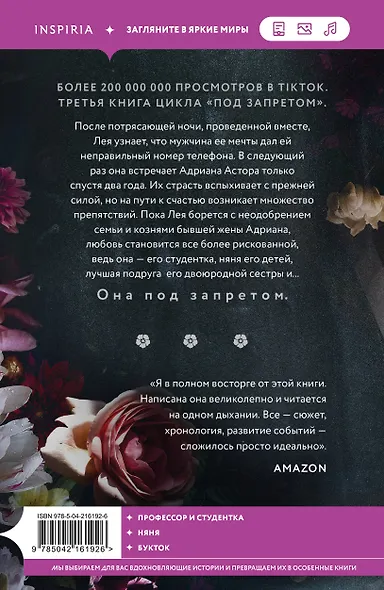 Комплект из 2-х книг Катарины Моры: (Профессор Астор + Горько-сладкие воспоминания) - фото 7