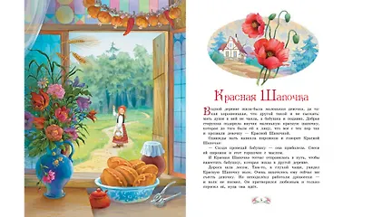Волшебные сказки - фото 3