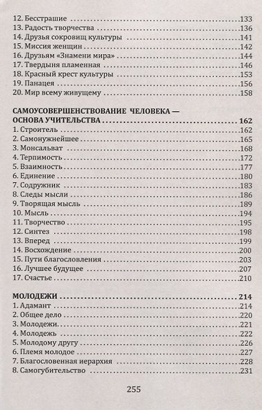 Связь учитель-ученик-сердцевина педагогика. Основы учительства - фото 3