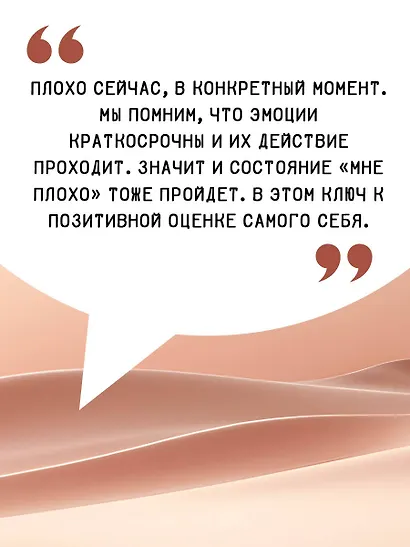 Эмоции - все ОК! Личные границы. Правила коммуникации и бережное отношение к своим потребностям - фото 8