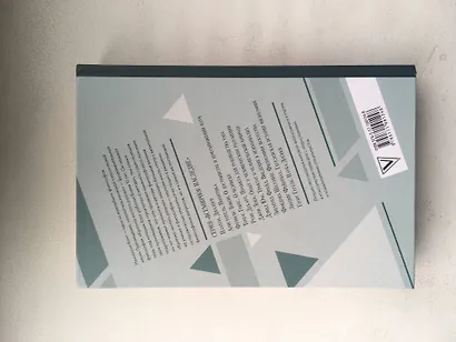 Критика чистого разума - фото 4