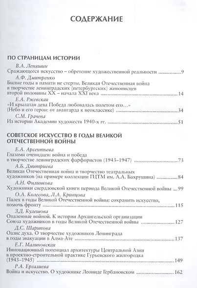 Война, беда, мечта и юность! Искусство и война - фото 2