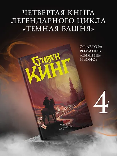 Колдун и кристалл - фото 3