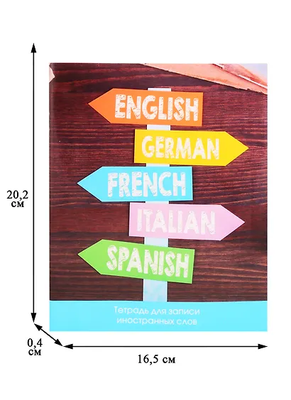 Тетрадь для записи иностранных слов Unnika, "Без границ", А5, 48 листов - фото 2