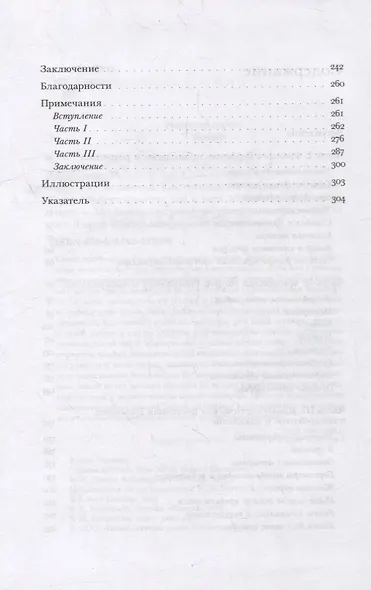Цензоры за работой. Как государство формирует литературу - фото 3