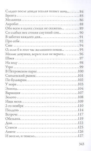 Молодость - фото 5