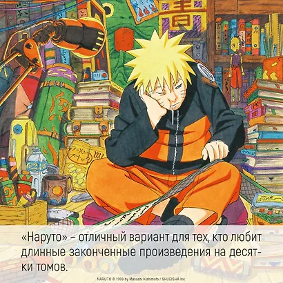Наруто. Книга 17 (Том 49, 50, 51) - Собрание пяти кагэ (Naruto). Манга - фото 7