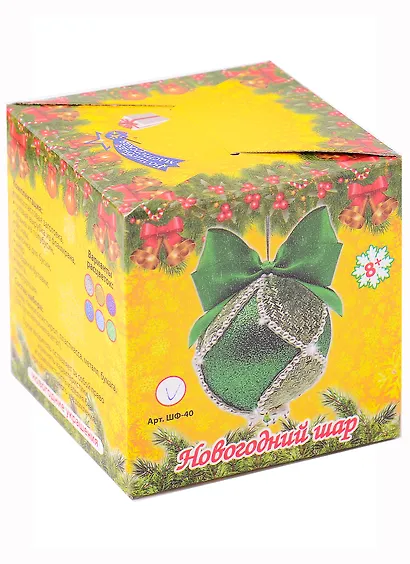 Набор для творчества. Новогодний шар из фоамирана (зелено-серебрянный) - фото 1