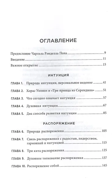 Парадокс счастья. Парадигма счастья. Книга, которая перевернет ваше мировоззрение и жизнь - фото 4