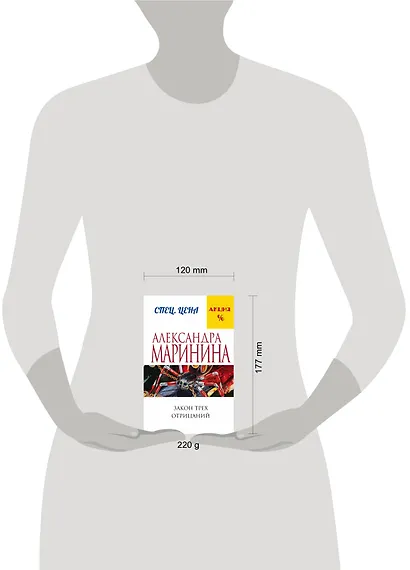 Закон трех отрицаний - фото 9