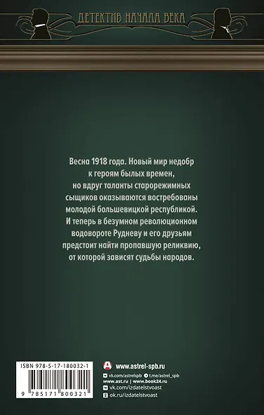 Вдыхая тень зверя - фото 2