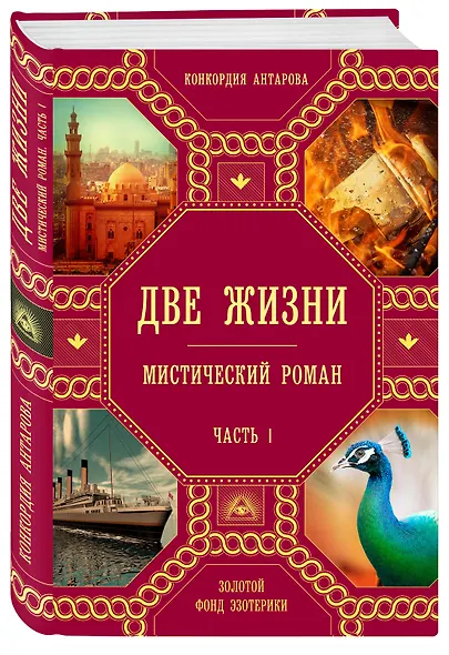 Две жизни. Часть1 - фото 3
