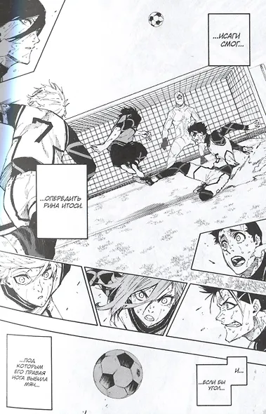 Синяя тюрьма: Блю Лок. Том 5 (BLUE LOCK: Синяя тюрьма). Манга - фото 6