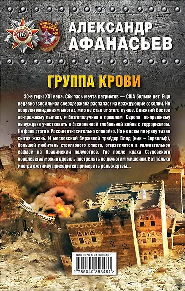 Группа крови - фото 2
