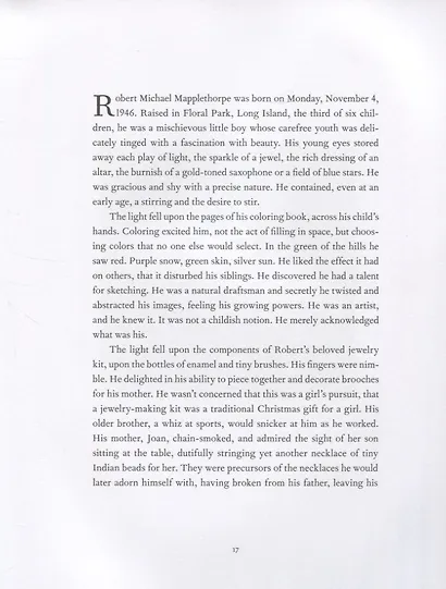 Just Kids. Illustrated edition - фото 3