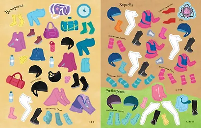 На скачках - фото 11