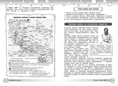 История - фото 13